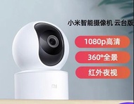 小米智能攝像機xiaomicctv攝像頭家用監控攝像頭監控器
