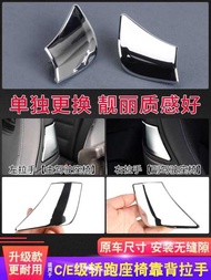 Suitable for Mercedes-Benz C180E200coupe Seat Handle E260 Two-Door Coupe Seat Backrest Buckle Hand S