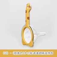 (橙黃色) 多功能過濾網隔渣神器 烘焙工具 廚房果汁機隔渣過濾器 可拆卸濾網 家用豆漿過濾網篩 過濾篩 過濾網 咖啡渣過濾 嬰兒果汁網篩 果汁酸奶濾網 廚房烘焙漏勺