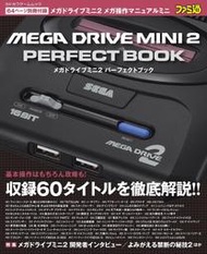 JB SEGA MEGA DRIVE MINI2 PERFECT BOOK（メガドライブミニ2 パーフェクトブック）