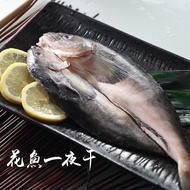 【鮮綠生活】 (免運組)北海道花魚一夜干25/30共8包