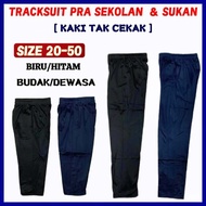 (HARGA BORONG) Seluar Tracksuit Lelaki / Seluar Tracksuit Perempuan / Seluar Tracksuit Unisex / Sela