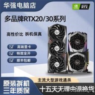 多品牌GTX960 1660s RTX2060 3060 3070 4g6g8g10g電腦遊戲顯卡