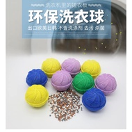 2PCS Washing Ball Detergent/ Laundry Ball 纳米洗衣球