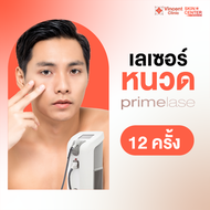 [E-voucher] Vincent Clinic วินเซนต์ คลินิก l เลเซอร์หนวด Primelase Diode Laser