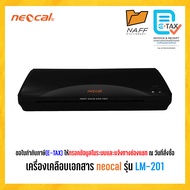 เครื่องเคลือบ เครื่องเคลือบบัตร เครื่องเคลือบเอกสาร Neocal รุ่น LM201 A4 รุ่น ND35 A3