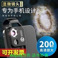 新A EXEL  200倍顯微鏡MS002夾手機便攜式高清放大鏡頭鑒定文玩印刷