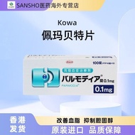 Japan Kowa Kowa Pemabete Tablets 0.1mg * 100 Capsules/Box Original High Glycerin Triester Blood Dise