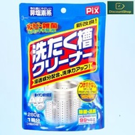 洗衣機滾筒清潔劑 洗濯槽用 洗浄粉劑 250g 一次份量(平行進口)