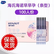 Heines Early Pregnancy Test Pregnancy Strip Pregnancy Test Paper Test Pregnancy Female Test Pregnanc