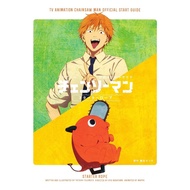 Chainsaw Man TV Animation Official Start Guide Starter Rope Guidebook มนุษย์เลื่อยสิ้นหวัง ฉบับภาษาญ