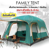 8-12 People Camping Tent Family Large 2-Bedroom 2-Hour Field Double-Layer Waterproof