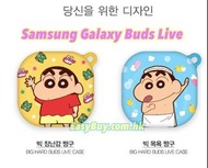 🇰🇷蠟筆小新 Samsung Galaxy Buds Live耳機殼