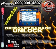 Doctor API Smart Garage ด็อกเตอร์ API (เอพีไอ)รุ่นภาษาไทย แถมฟรี คู่มือภาษไทยอีก 1 เล่ม ฟรีตลอดชีพ