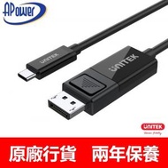 1.8米 USB-C 轉 DisplayPort1.4 8K雙向轉接線 | DP1.4 8K 60Hz, 4K 144Hz, 1080p 240Hz | HDCP2.2 可解密輸出OOT等 如 Netflix DisneyPlus TVB MYTV SUPER | 支援iPad Macbook Tablet 及Thunderbolt 3/4頭 | V1146A