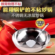 Stainless Steel Frying Pan Induction Cooker Wok Non-Stick Pan Home Gas Stove Flat Pan Non-Coated Non-Stick