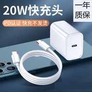 Universal Apple 12 PD Fast Charge 20W Set Charger xr Head iPhone13 11promax Data Cable xs85.19