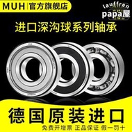 【公司貨】進口軸承大全6207軸承6208高速6209滾珠6210深溝球6211/6212ZZ/RS