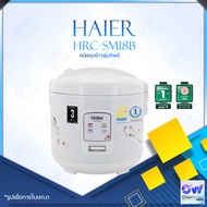 Haier Mini Rice Cooker 1.8L Electric Rice Cooker หม้อหุงข้าวอุ่นทิพย์ ขนาด 1.8 ลิตร รุ่น หม้อหุงข้าว