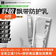 Whitefin Shark iLab Sunscreen Small Silver Tube Streamer Face Body Sunscreen Lotion Antioxidant Soot