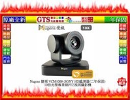 【GT電通】Nugens 捷視 VCM1000 (SONY HD感測器)10倍光學專業級PTZ視訊攝影機~下標問門市庫存