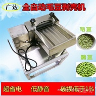 Fully Automatic Fresh Edamame Peeling Machine Peeler Edamame Peeler Sheller Small Peeling and Shelli