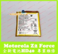 ★普羅維修中心★新北/高雄 Motorola Z2 Force全新電池 XT1789-01 HD40 XT1789-03