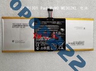 原裝 華碩Asus MemoPad 10.1" ME302C K00A C12P1301平板電池