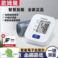 【官方正品】【廠商】omron歐姆龍血壓 計 電子血壓 計 hem-8712 手臂式 老人家用 智能測壓儀 全自動 測量
