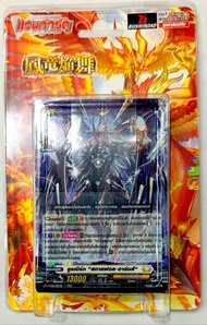 การ์ดเกมแวนการ์ด ชุด VGT-D-BT06-1 และ VGT-D-BT06-2