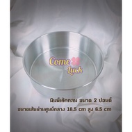 2-Pound Round Cake Mold Two-Pound For Baking Bakery