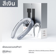 Jisulife | พัดลมที่สวมคอชาร์จไฟผ่าน USB