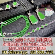 翡翠吊墜掛飾 翡翠戒指 玉如意 生肖吊墜 龍鳳玉墜 貔貅 玉白菜 手把件 玉擺件 裸玉 佛公 玻璃種 皇家綠 呈藍水 飄花 花青種 豆青種 乾青種 油青種 墨翠玉 和田玉 和田玉手鐲 南紅瑪瑙 碧璽 