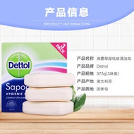 香皂進口Dettol 滴露背部皂清潔控油除止癢美背香皂3塊裝肥皂