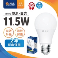 【4入組】舞光11.5W LED燈泡-白光 LED-E2712DR9-F