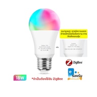 Ewelink E27 15W 18W Zigbee WiFi หลอดไฟ LED RGB CW AC 220V 110V ทํางานร่วมกับ Alexa Google Assistant 