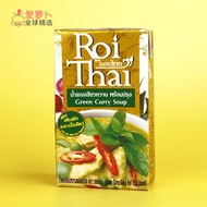 Thailand ROI Thai Seasoning Sauce Curry Paste Winter Yin Gong Red Yellow Green Curry Paste Massaman 