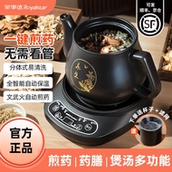 荣事达分体式煎药壶全自动熬药家用中药煎药壶熬药罐中医煲砂锅Rongshida split type decoction pot fully automatic decoction home202501