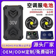 New30V-24000mAh Air Conditioning Suit Lithium Battery High Wind Brushless Fan Full Set Accessories F