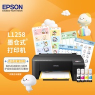 爱普生（EPSON）墨仓式L1258 A4全新彩色单功能打印机（新旧包装随机发货）