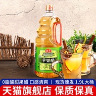 ** Haitian Apple Cider Vinegar 1900ml Household Barrel Salad Cold Salad Seasoning Vinegar Bubble Fru