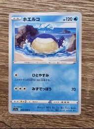 【PTCG】Pokemon 2022年收藏卡 - 吼吼鯨