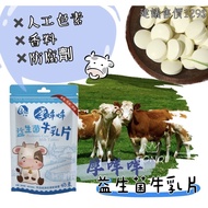 [Mom's Baby]~~/Kacha Probiotics Nutritional Milk Tablets 80g Thick Baa (Sheep) Moo (Beef)