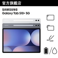 Samsung - Galaxy Tab S10+ (12GB+512GB) 流動平板 (5G)
