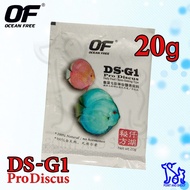 Ocean Free DS-G1 Pro Discus  Fish Food - 20g