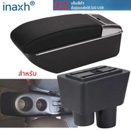 ที่วางแขนส่วนกลางสำหรับ Nissan Almera กล่องเก็บของชิ้นส่วนติดตั้งที่เท้าแขนพร้อมไฟ LED USB ติดตั้งง่