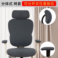 Aergonomic Chair Chair Cover Swivel Chair Office Chair Computer Chair Cover Armrest Cover Chair Back