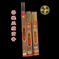 *** Shunxing ** Bodhi (6 Hours/8 Hours/12 Hours/24 Hours) Genuine Sandalwood Tribute Incense JossSti