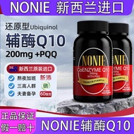 NONIE辅酶Q10 200mg+PQQ 10mg新西兰90粒/瓶官方正品NONIE Coenzyme Q10 200mg20260904