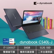 【時雨小舖】Dynabook CS40L-JB/黑曜藍 i7-1165G7/16G/512GB(附發票)